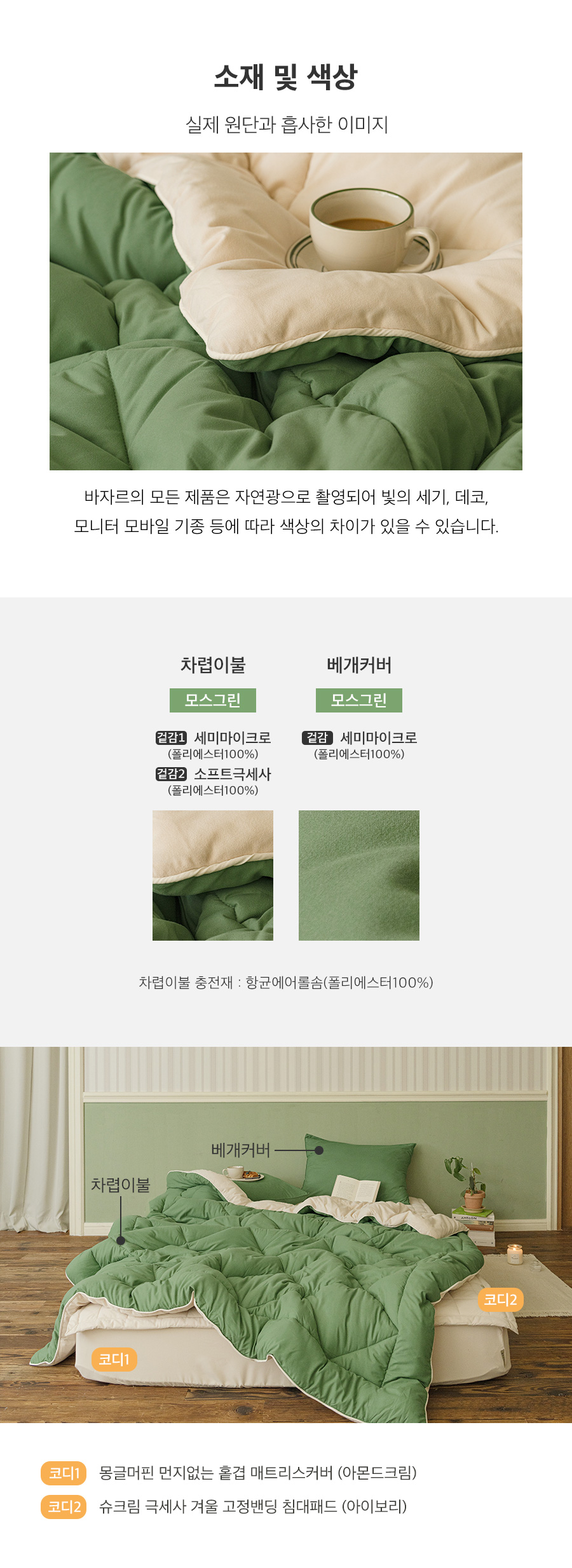 상품의 상세 설명 이미지