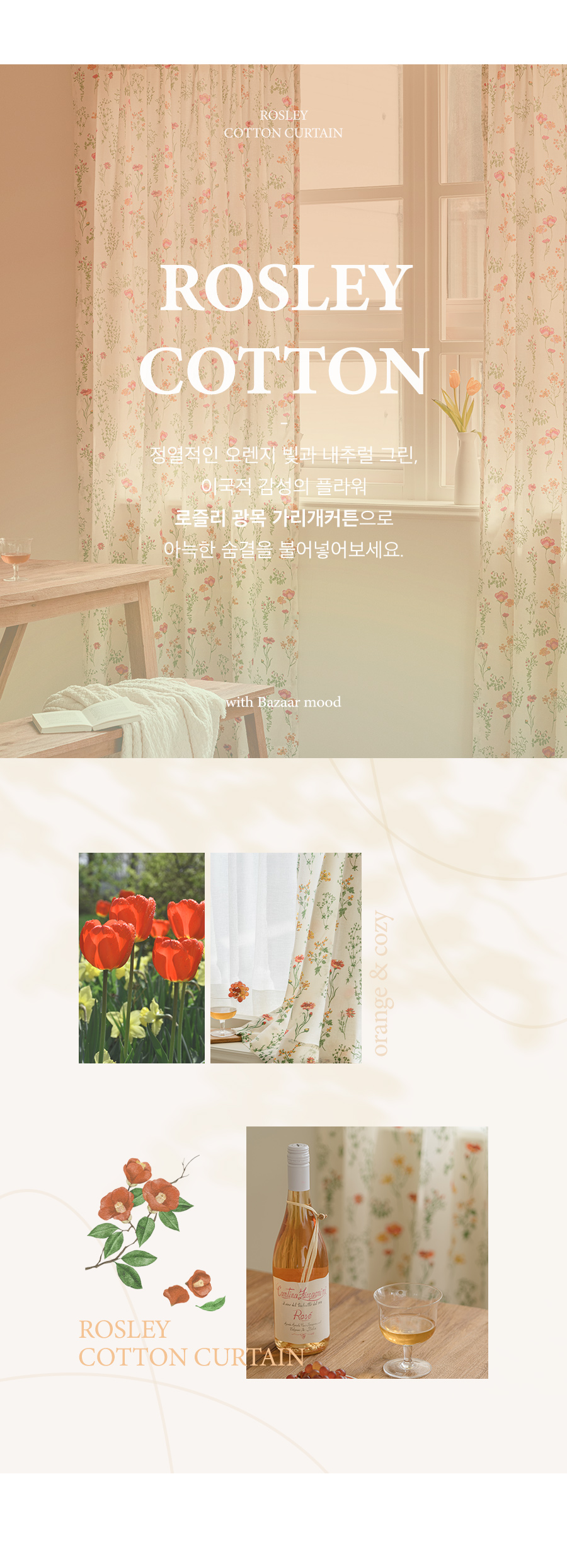 상품의 상세 설명 이미지