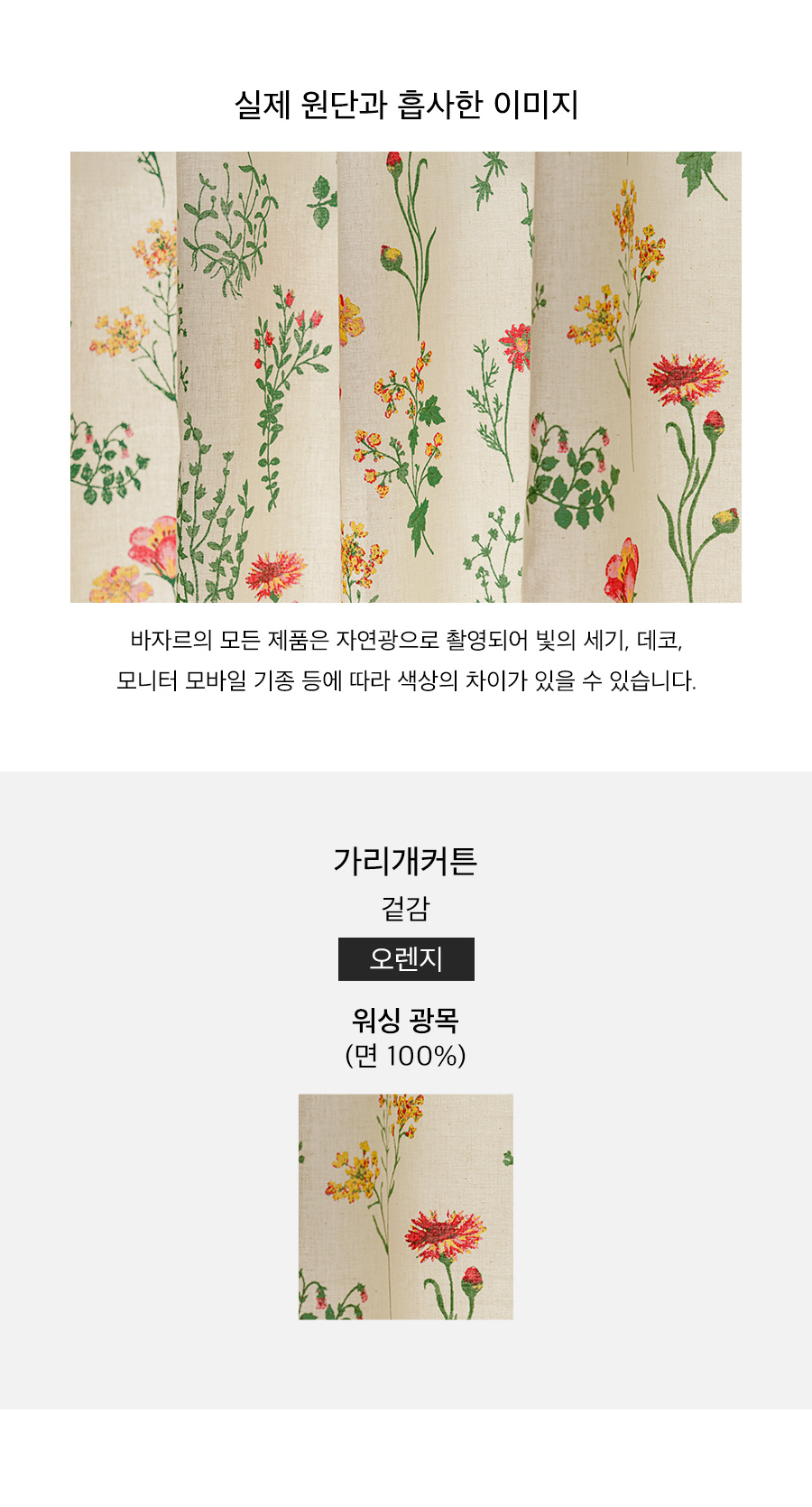 상품의 상세 설명 이미지