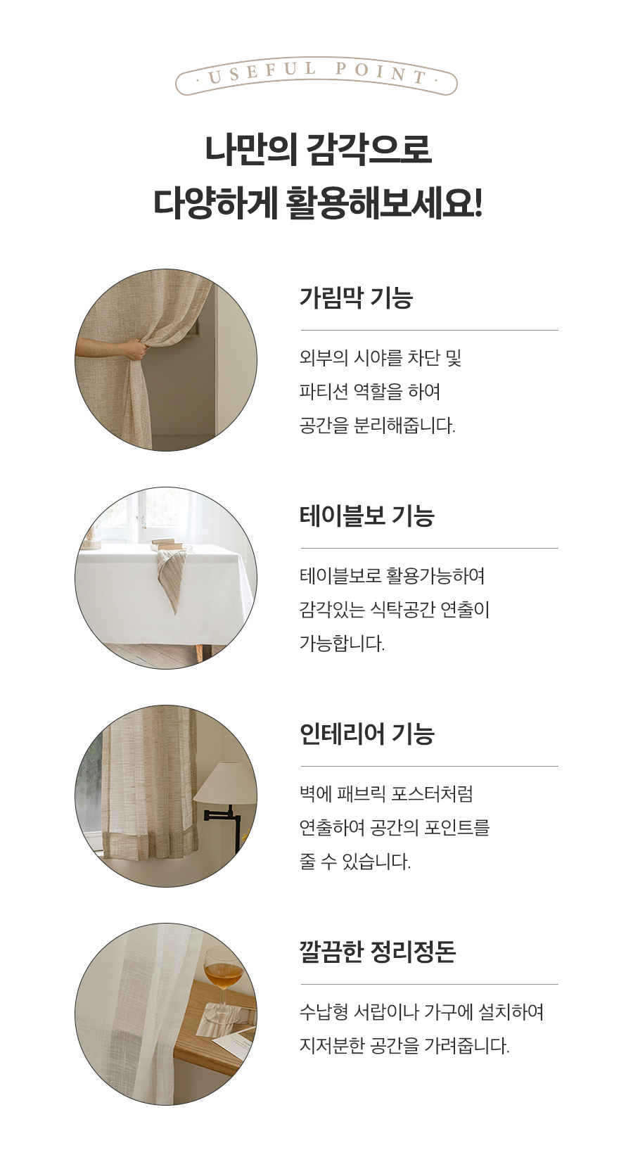 상품의 상세 설명 이미지