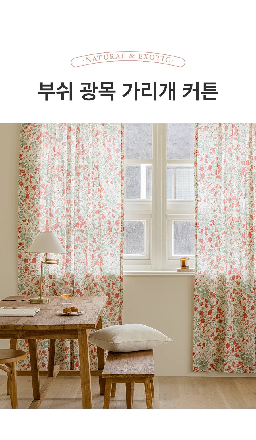 상품의 상세 설명 이미지