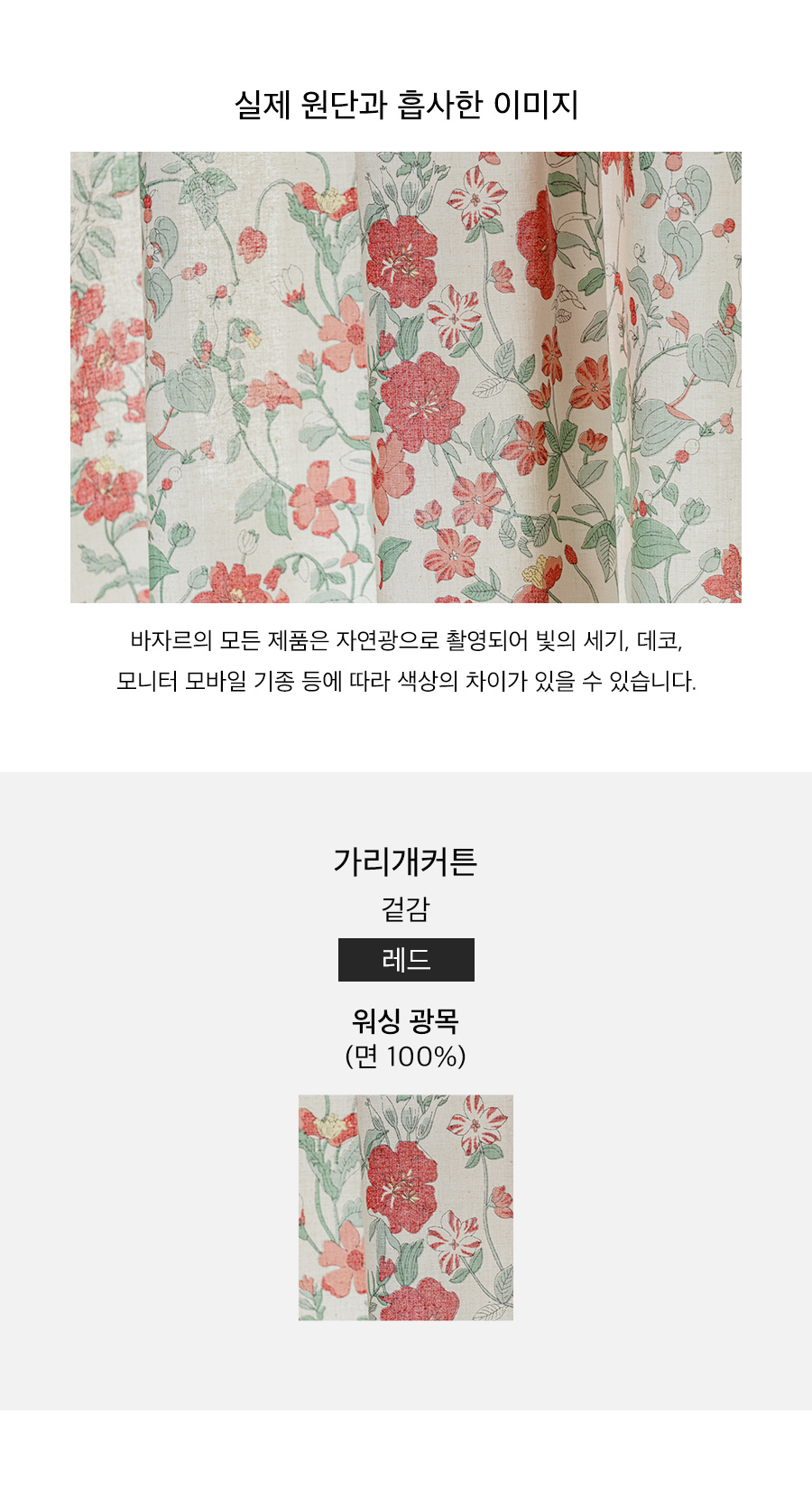 상품의 상세 설명 이미지