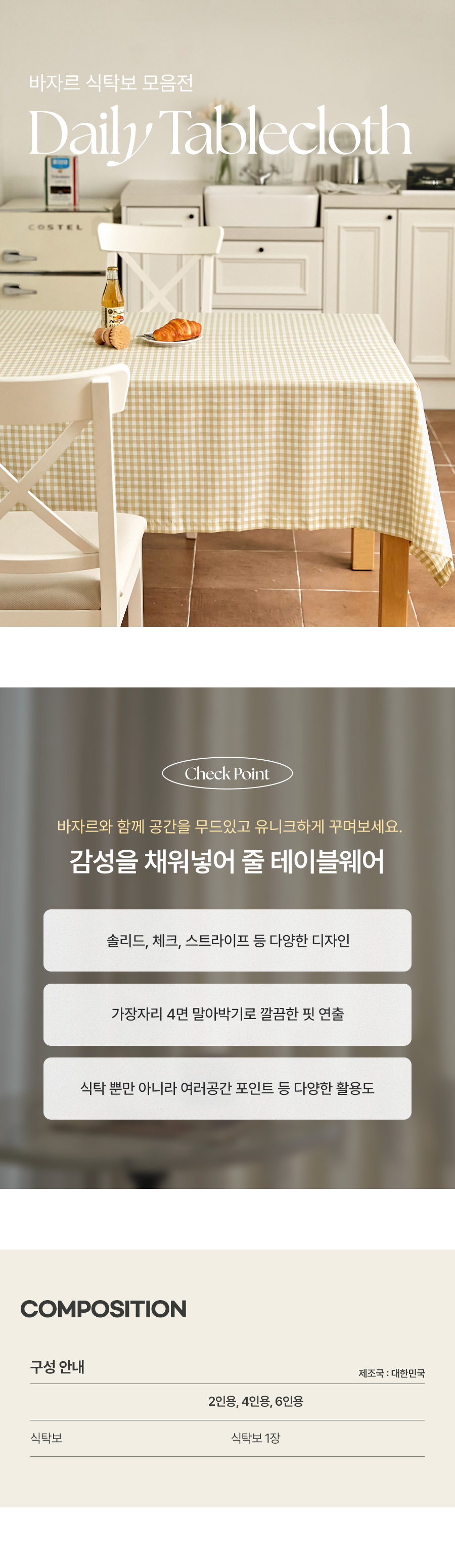 상품의 상세 설명 이미지
