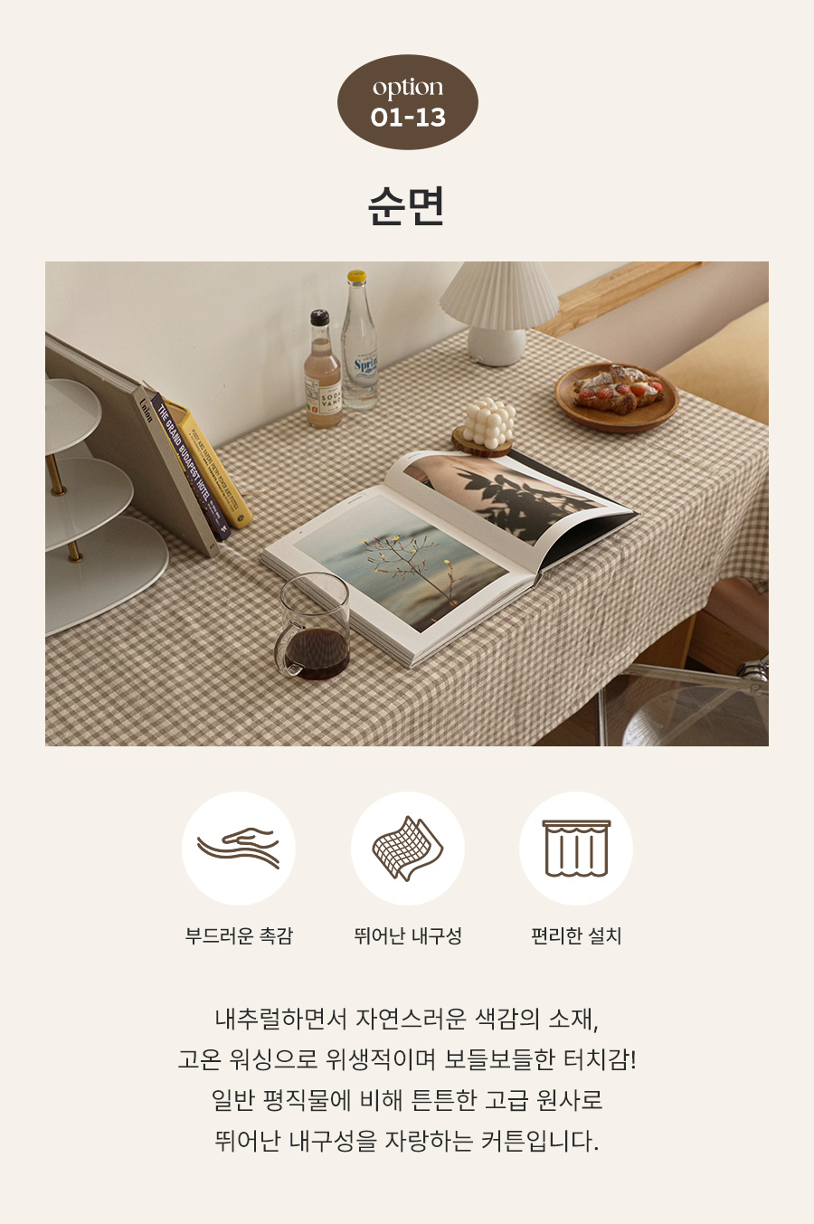상품의 상세 설명 이미지