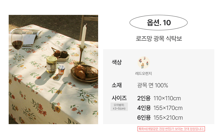 상품의 상세 설명 이미지