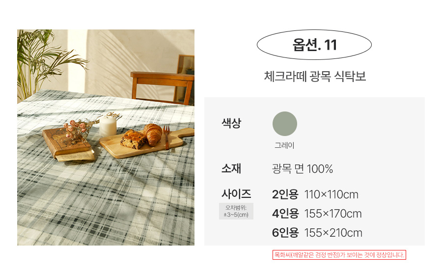 상품의 상세 설명 이미지
