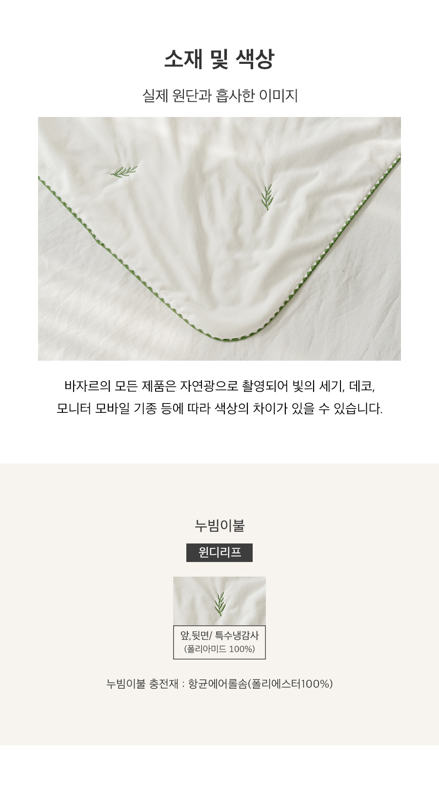 상품의 상세 설명 이미지