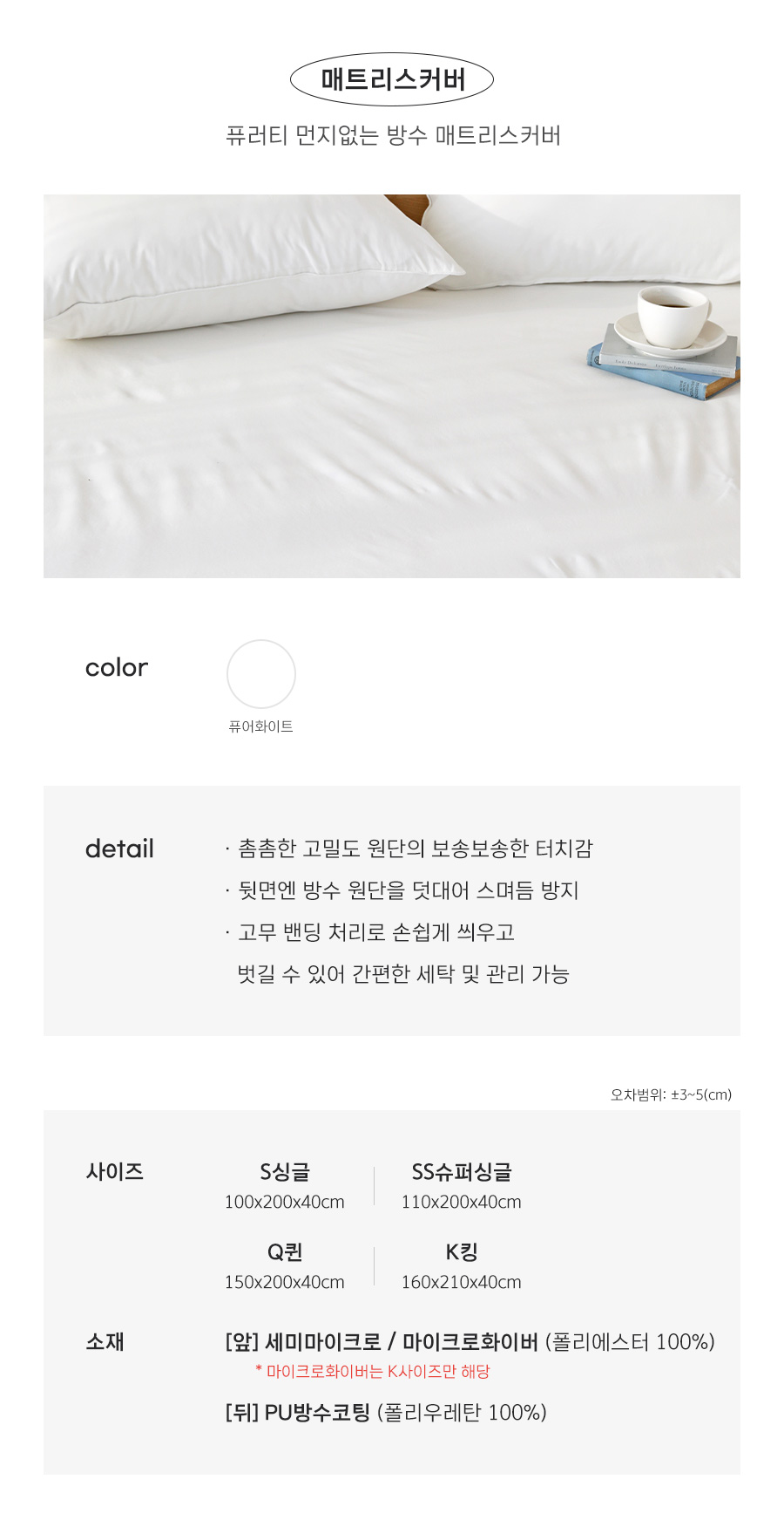 상품의 상세 설명 이미지