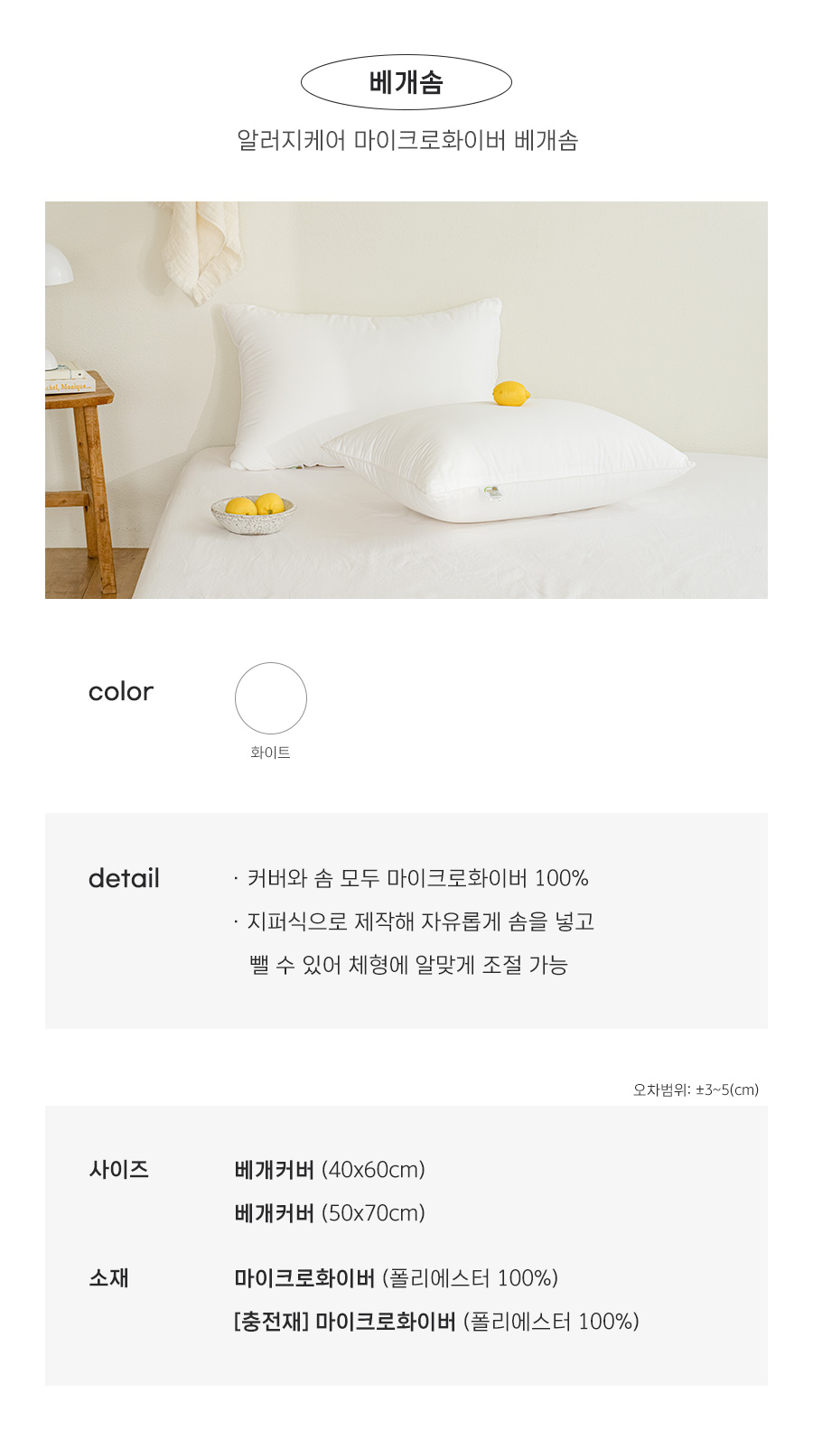 상품의 상세 설명 이미지