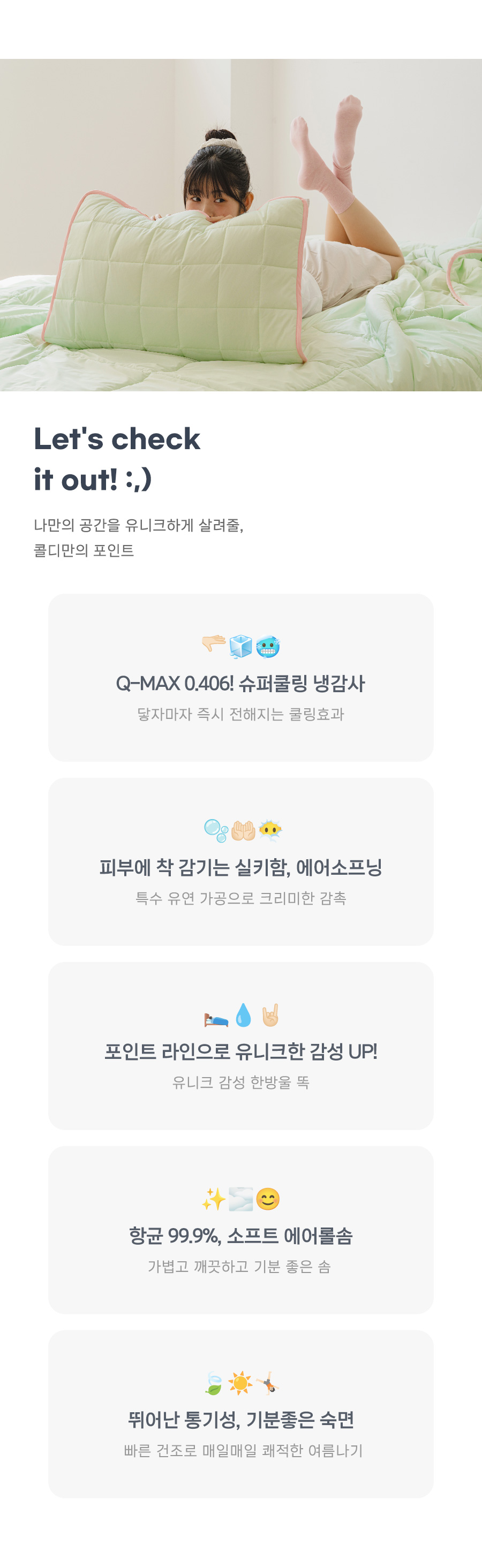 상품의 상세 설명 이미지